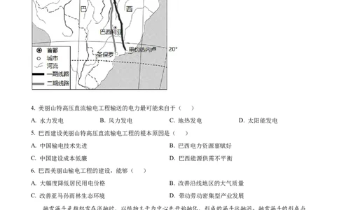 精品解析：河北省石家庄市第一中学2025-2026学年高三上学期9月月考地理试题（原卷版）_2025年9月_250927石家庄市第一中学2025-2026学年高三上学期9月摸底考试（全科）