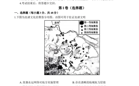 历史_2025年9月_250925四川省遂宁市射洪中学2026届高三上学期9月第一次模拟考试（全科）_四川省遂宁市射洪中学2026届高三上学期9月第一次模拟考试历史Word版含答案