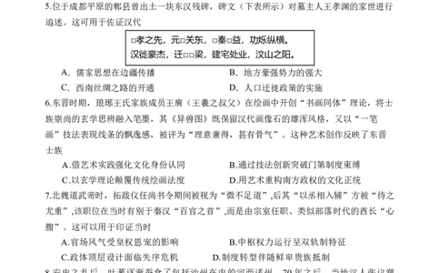 历史_2025年9月_250925四川省遂宁市射洪中学2026届高三上学期9月第一次模拟考试（全科）_四川省遂宁市射洪中学2026届高三上学期9月第一次模拟考试历史Word版含答案