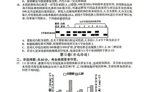 广西2025年3月高三第二次适应性考试生物试卷_2025年3月_250308广西壮族自治区2025年3月高三毕业班第二次高考适应性测试（全科）