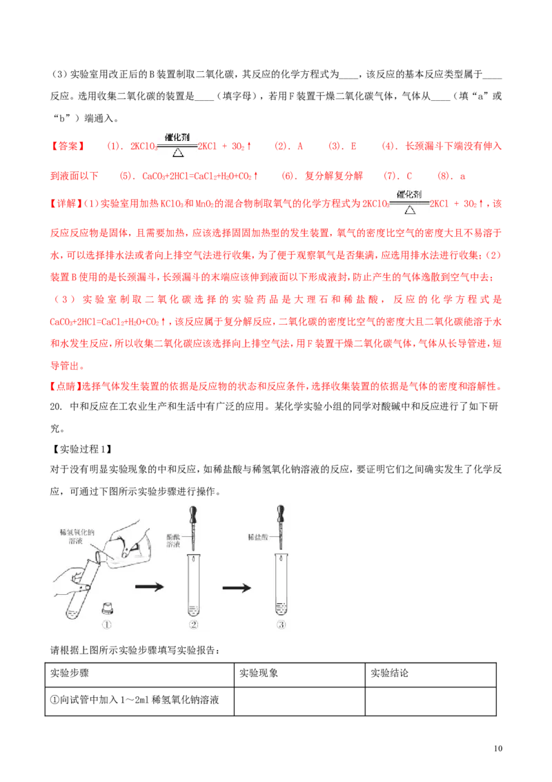 辽宁省阜新市2018年中考化学真题试题（含解析）_中考真题_5.化学中考真题2015-2024年_2018中考真题卷（277份）