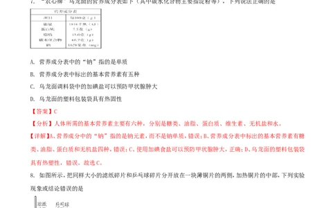 辽宁省阜新市2018年中考化学真题试题（含解析）_中考真题_5.化学中考真题2015-2024年_2018中考真题卷（277份）