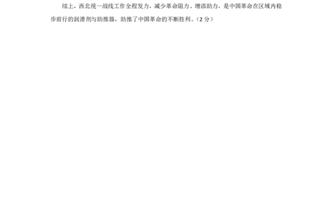 高三历史答案_2025年1月_2501162025运城市高三第一学期期末调研测试（全科）_历史