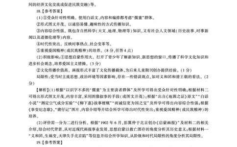 百师联盟2025届高三二轮复习联考（一）（百L）历史答案_2025年3月_250329百师联盟2025届高三二轮复习联考（一）（全科）_百师联盟2025届高三二轮复习联考（一）历史