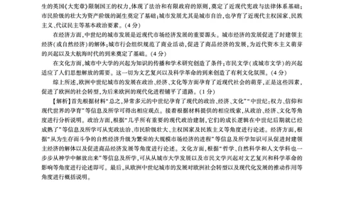 百师联盟2025届高三二轮复习联考（一）（百L）历史答案_2025年3月_250329百师联盟2025届高三二轮复习联考（一）（全科）_百师联盟2025届高三二轮复习联考（一）历史