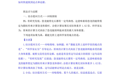 判断7_2026考公资料_（10）粉笔_2025粉笔国考省考980（课＋笔记）_粉笔980（25多省）_42025FB四川省考980系统班_1.全方法精讲（视频+讲义+笔记）_笔记