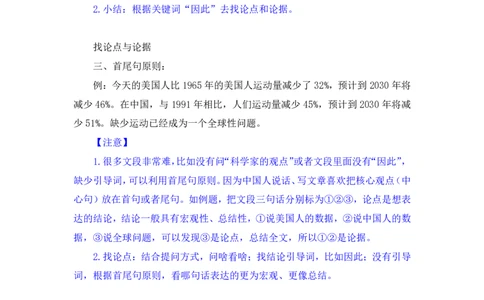 判断7_2026考公资料_（10）粉笔_2025粉笔国考省考980（课＋笔记）_粉笔980（25多省）_42025FB四川省考980系统班_1.全方法精讲（视频+讲义+笔记）_笔记