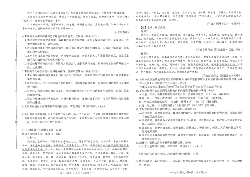 江西省南昌市高三2025届高三第二次模拟考试语文_2025年4月_250411江西省南昌市高三2025届高三第二次模拟考试（南昌二模）（全科）