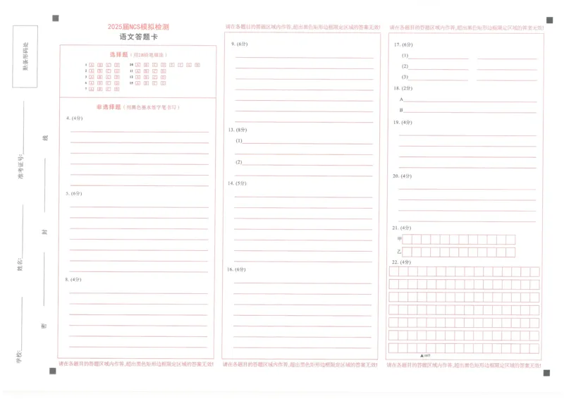 江西省南昌市高三2025届高三第二次模拟考试语文_2025年4月_250411江西省南昌市高三2025届高三第二次模拟考试（南昌二模）（全科）