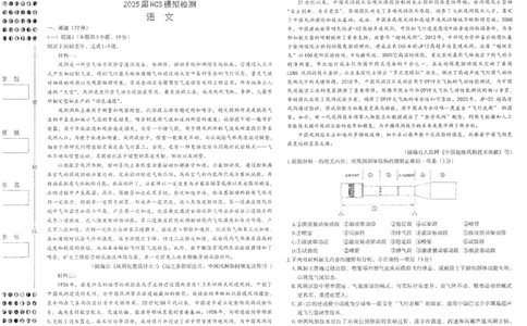 江西省南昌市高三2025届高三第二次模拟考试语文_2025年4月_250411江西省南昌市高三2025届高三第二次模拟考试（南昌二模）（全科）
