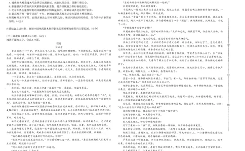 江西省南昌市高三2025届高三第二次模拟考试语文_2025年4月_250411江西省南昌市高三2025届高三第二次模拟考试（南昌二模）（全科）