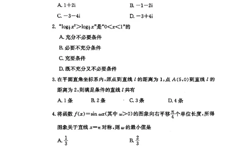 湖南省长沙市第一中学2024-2025学年高三上学期月考（五）数学+答案_2025年1月_250126湖南省长沙市第一中学2024-2025学年高三上学期月考（五）