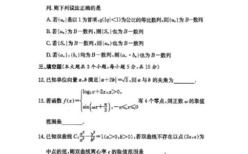 湖南省长沙市第一中学2024-2025学年高三上学期月考（五）数学+答案_2025年1月_250126湖南省长沙市第一中学2024-2025学年高三上学期月考（五）