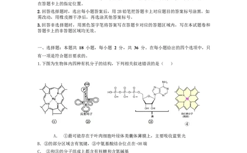 湖北省&ldquo;黄鄂鄂&rdquo;2025年高三下学期4月联考生物_2025年5月_0502湖北省&ldquo;黄鄂鄂&rdquo;2025年高三下学期4月联考（全）