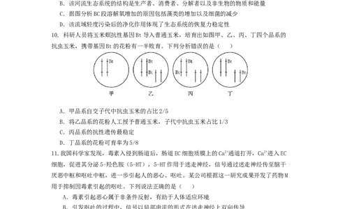 湖北省&ldquo;黄鄂鄂&rdquo;2025年高三下学期4月联考生物_2025年5月_0502湖北省&ldquo;黄鄂鄂&rdquo;2025年高三下学期4月联考（全）