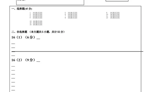 河南省实验中学2024-2025学年高三下学期第四次模拟考试政治答题卡_2025年5月_250527河南省实验中学2024-2025学年高三下学期第四次模拟考试（全科）