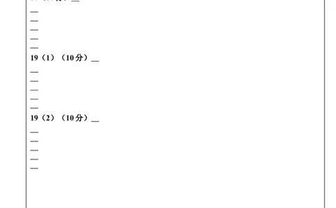 河南省实验中学2024-2025学年高三下学期第四次模拟考试政治答题卡_2025年5月_250527河南省实验中学2024-2025学年高三下学期第四次模拟考试（全科）