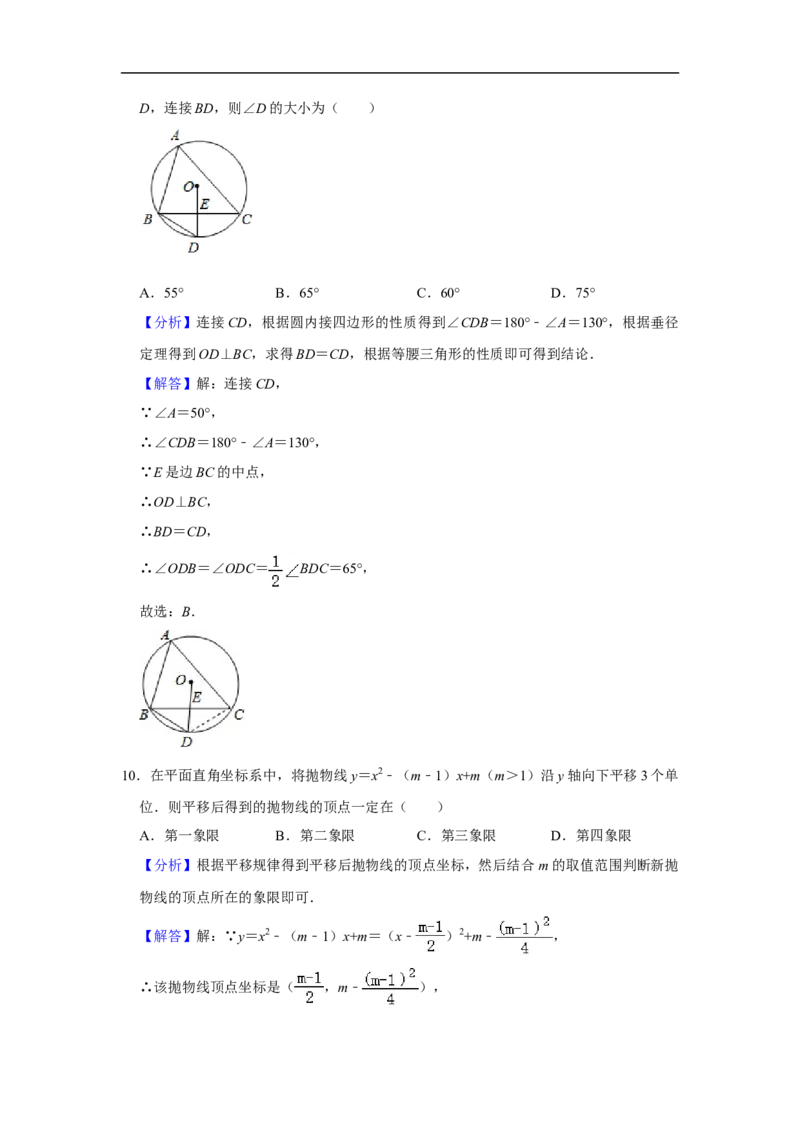 陕西省2020年中考数学试题（解析版）_中考真题_2.数学中考真题2015-2024年_2020全国多省多地中考数学真题126份