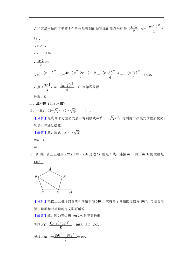 陕西省2020年中考数学试题（解析版）_中考真题_2.数学中考真题2015-2024年_2020全国多省多地中考数学真题126份
