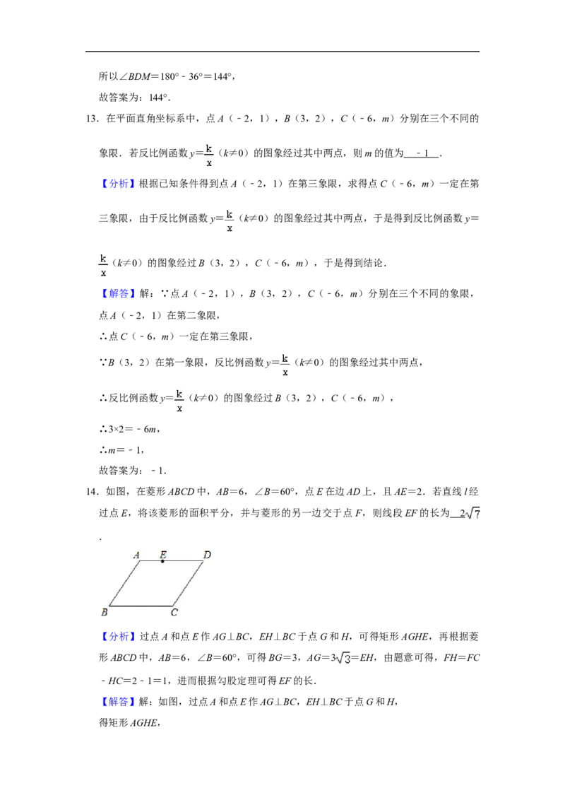 陕西省2020年中考数学试题（解析版）_中考真题_2.数学中考真题2015-2024年_2020全国多省多地中考数学真题126份