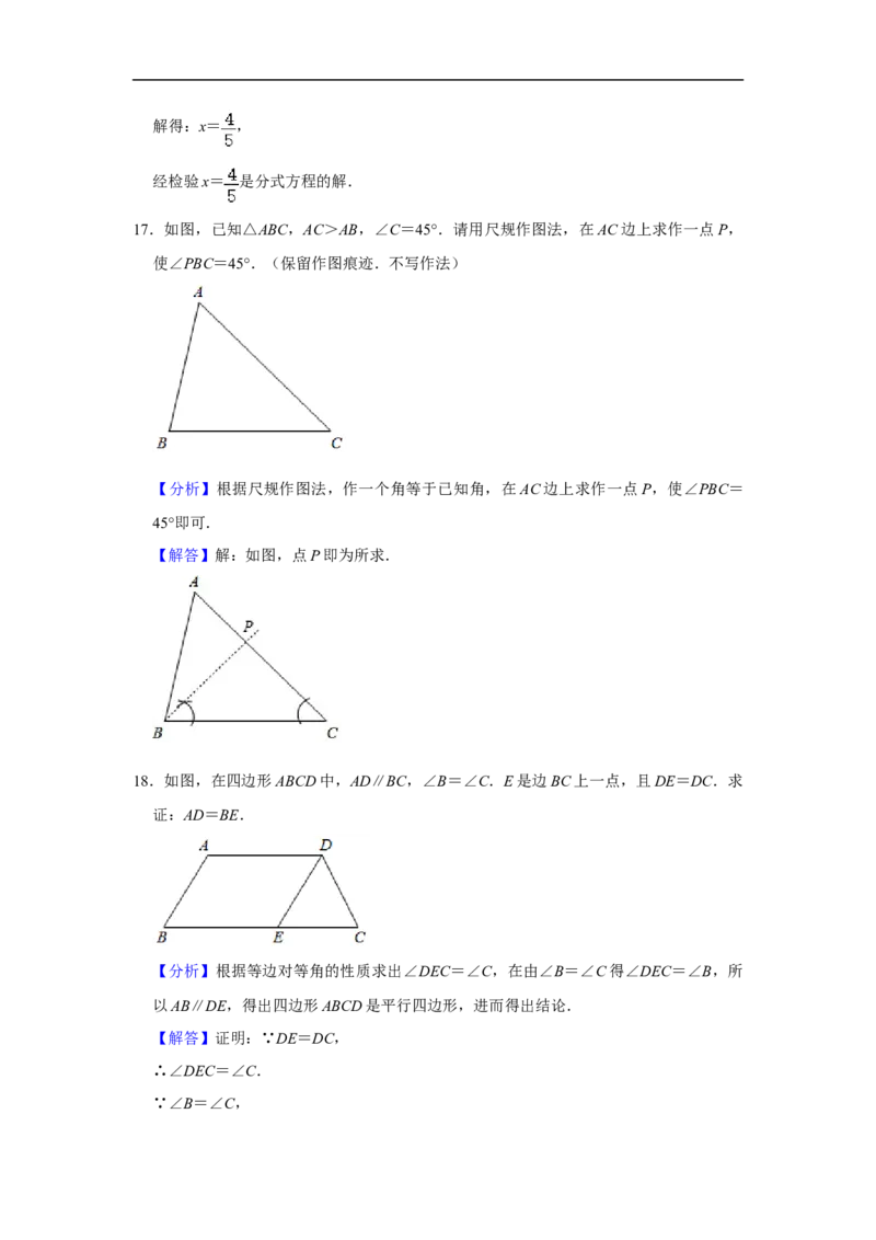 陕西省2020年中考数学试题（解析版）_中考真题_2.数学中考真题2015-2024年_2020全国多省多地中考数学真题126份