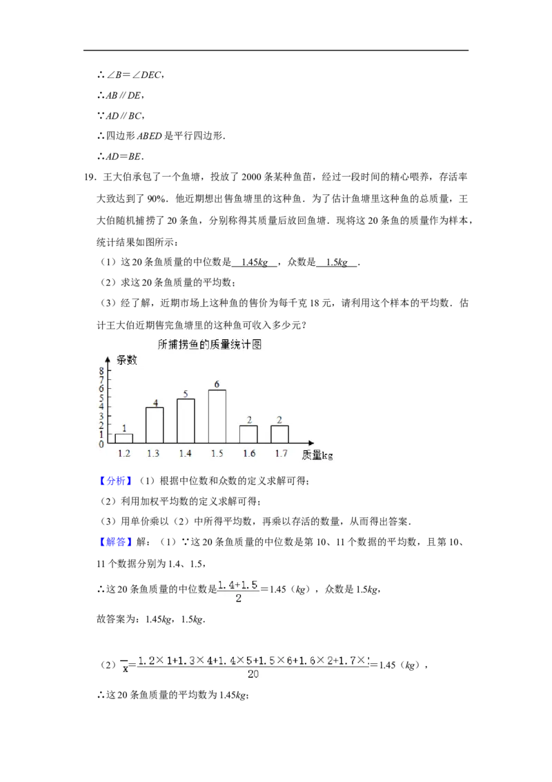 陕西省2020年中考数学试题（解析版）_中考真题_2.数学中考真题2015-2024年_2020全国多省多地中考数学真题126份