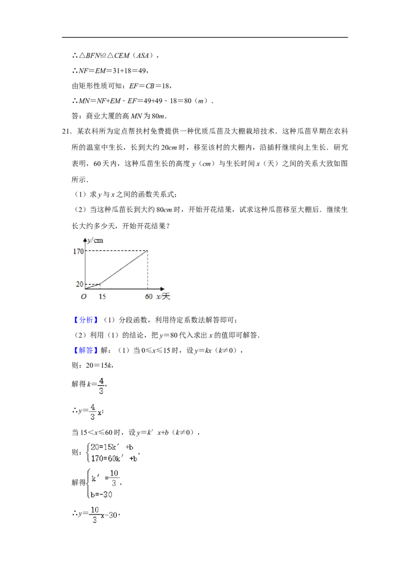陕西省2020年中考数学试题（解析版）_中考真题_2.数学中考真题2015-2024年_2020全国多省多地中考数学真题126份
