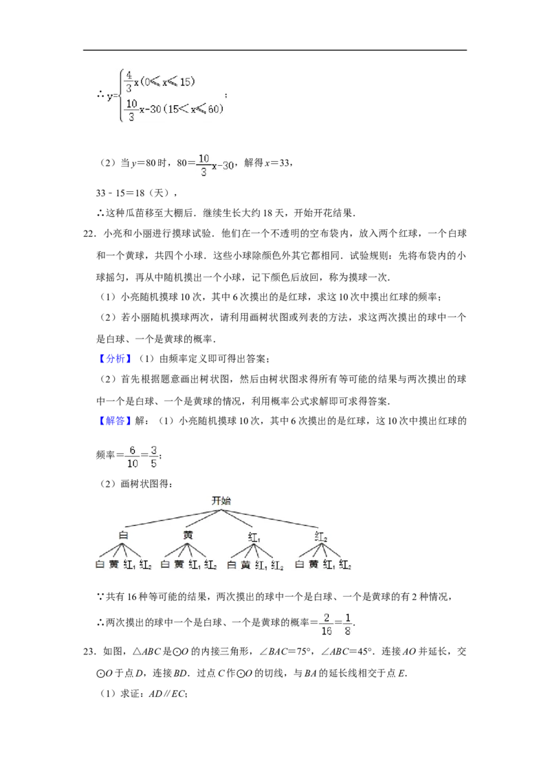 陕西省2020年中考数学试题（解析版）_中考真题_2.数学中考真题2015-2024年_2020全国多省多地中考数学真题126份