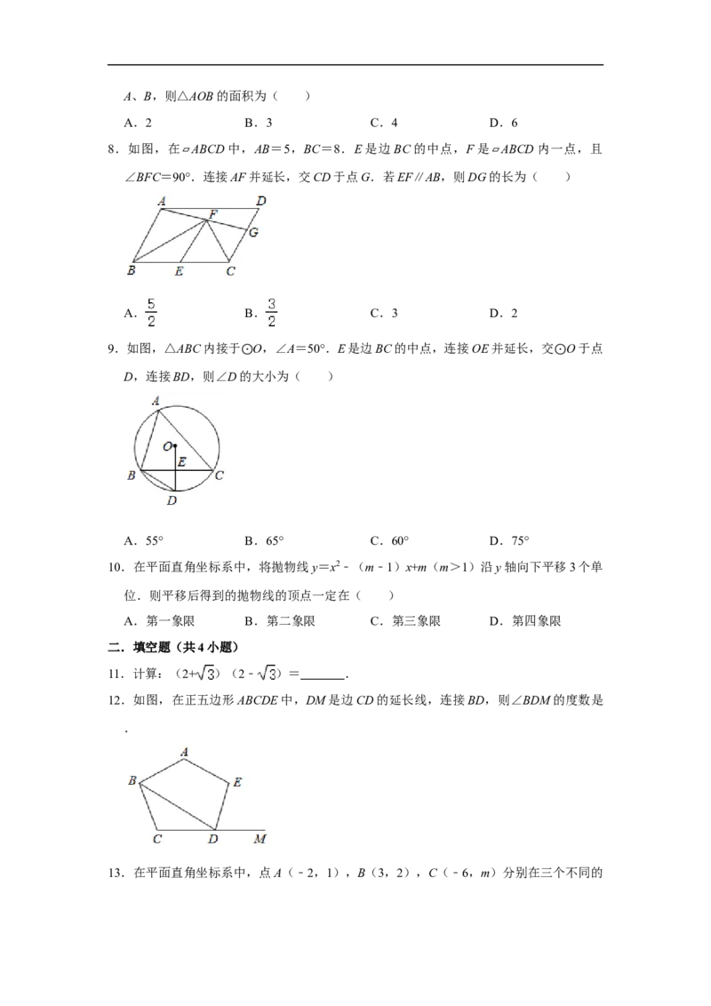 陕西省2020年中考数学试题（解析版）_中考真题_2.数学中考真题2015-2024年_2020全国多省多地中考数学真题126份