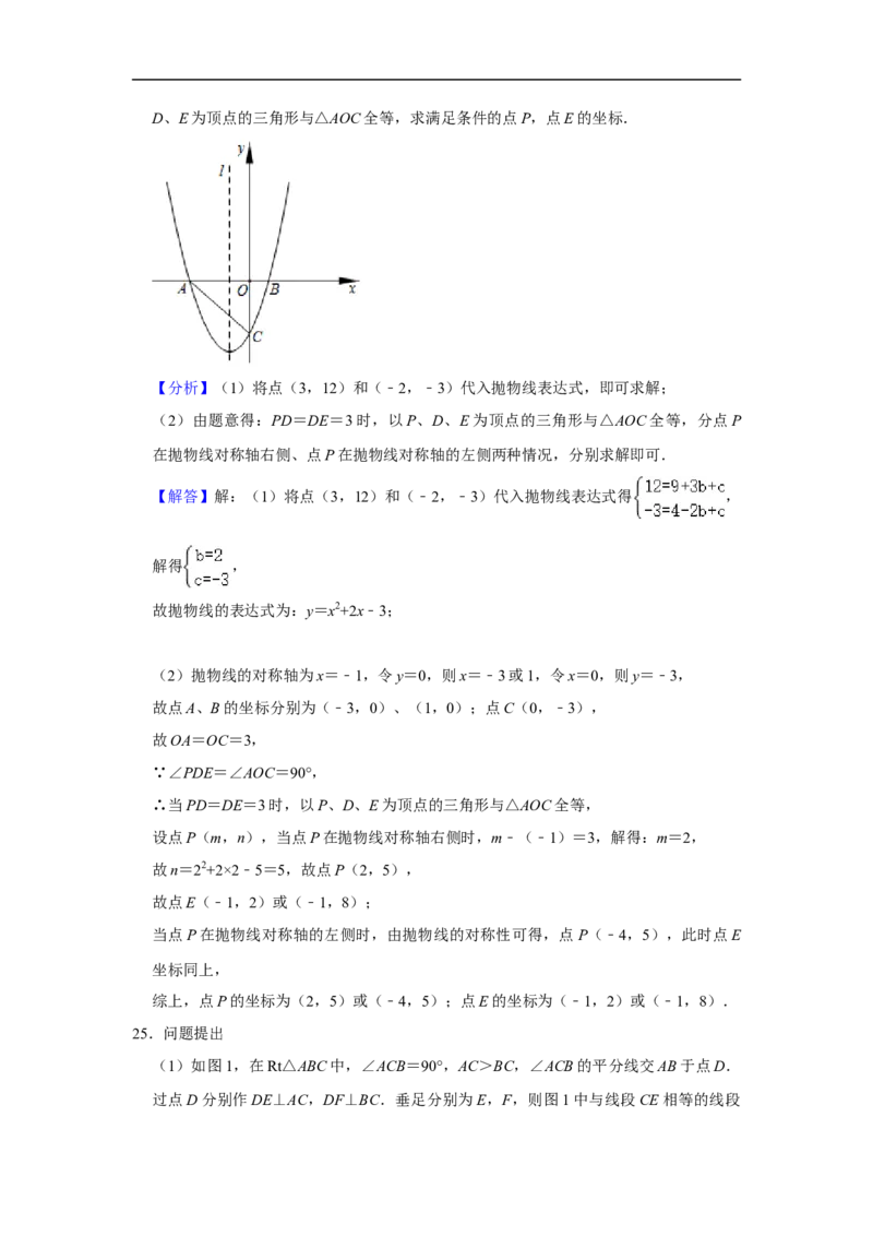陕西省2020年中考数学试题（解析版）_中考真题_2.数学中考真题2015-2024年_2020全国多省多地中考数学真题126份