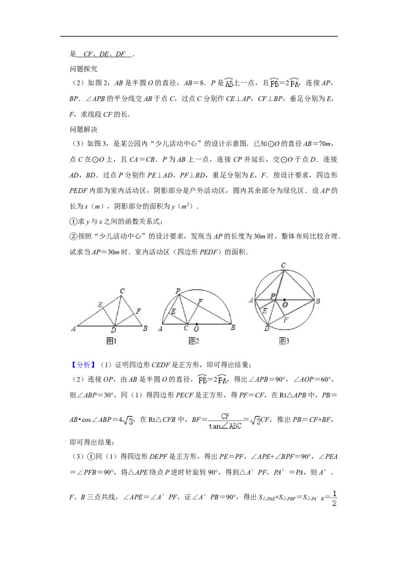 陕西省2020年中考数学试题（解析版）_中考真题_2.数学中考真题2015-2024年_2020全国多省多地中考数学真题126份