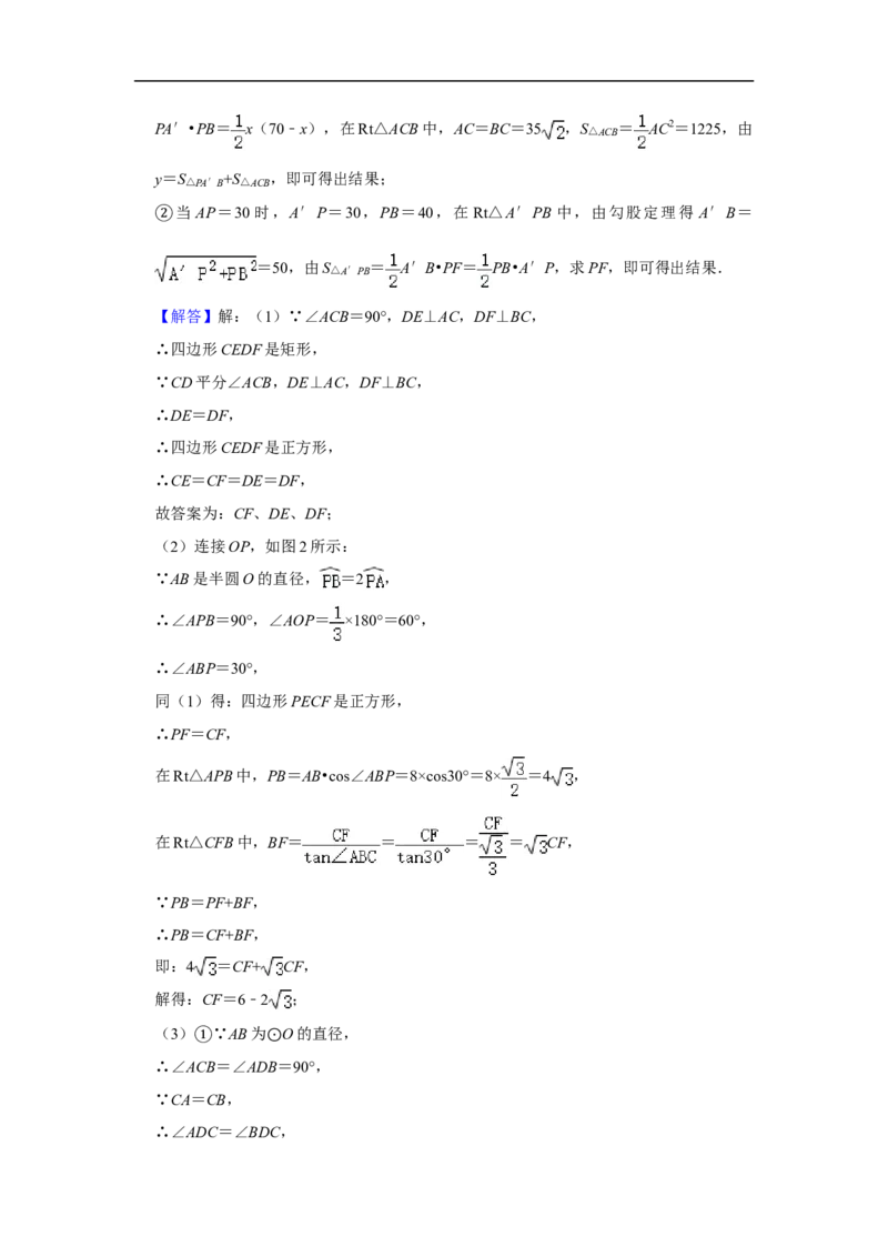 陕西省2020年中考数学试题（解析版）_中考真题_2.数学中考真题2015-2024年_2020全国多省多地中考数学真题126份