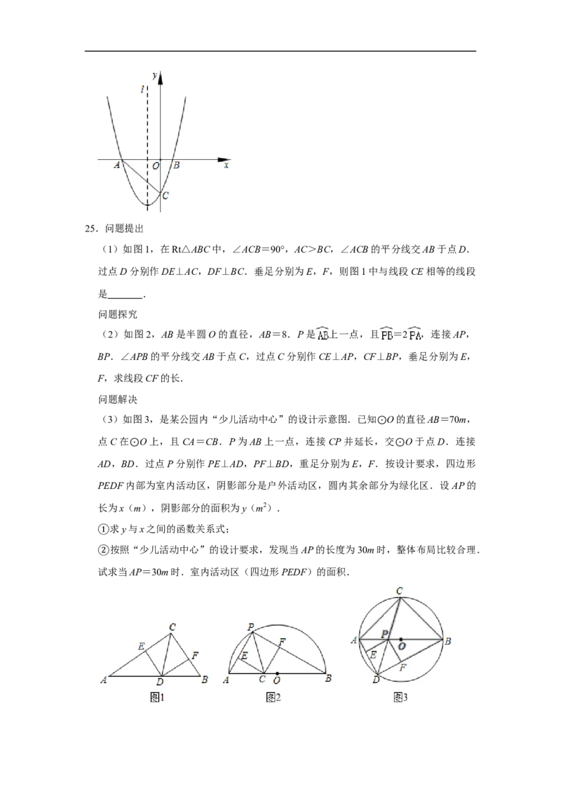 陕西省2020年中考数学试题（解析版）_中考真题_2.数学中考真题2015-2024年_2020全国多省多地中考数学真题126份