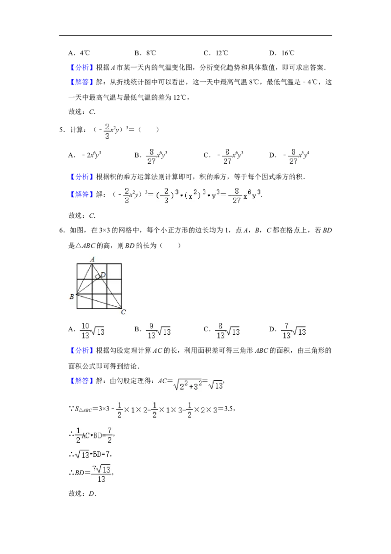 陕西省2020年中考数学试题（解析版）_中考真题_2.数学中考真题2015-2024年_2020全国多省多地中考数学真题126份