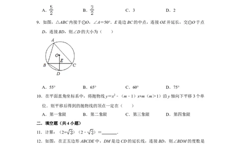 陕西省2020年中考数学试题（解析版）_中考真题_2.数学中考真题2015-2024年_2020全国多省多地中考数学真题126份