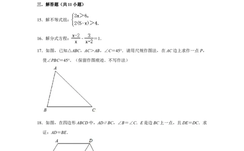 陕西省2020年中考数学试题（解析版）_中考真题_2.数学中考真题2015-2024年_2020全国多省多地中考数学真题126份