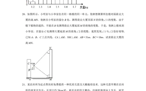 陕西省2020年中考数学试题（解析版）_中考真题_2.数学中考真题2015-2024年_2020全国多省多地中考数学真题126份
