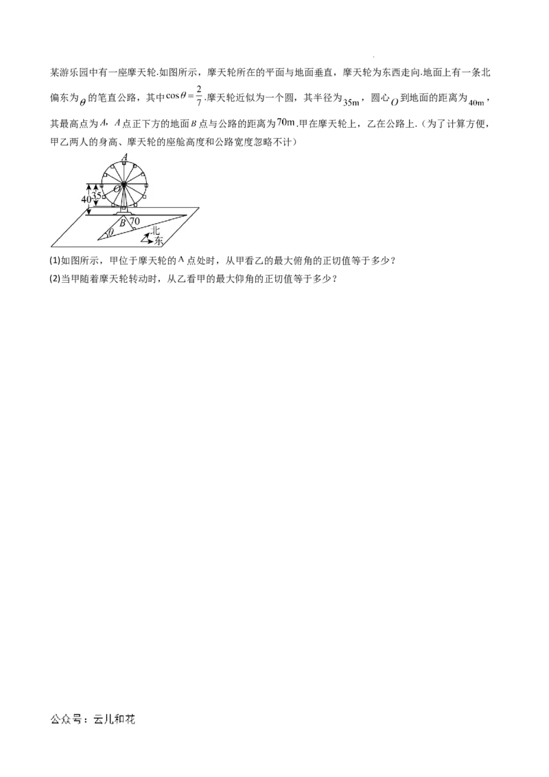 高二数学第一次月考卷01（考试版A4）(1)_1多考区联考_0920（新高考通用）黄金卷：2024-2025学年高二上学期第一次月考（含答题卡word解析版）