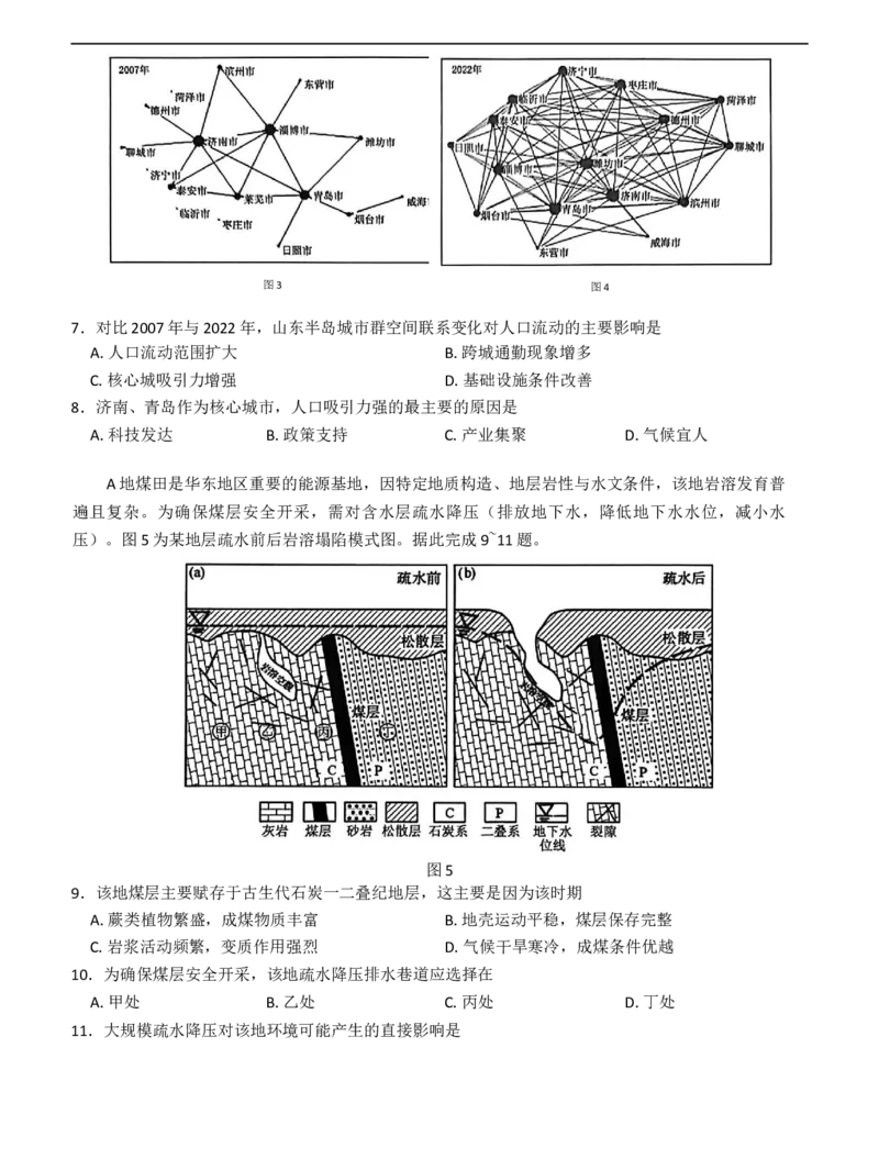 地理试卷_2025年11月_251126湖北省华大新高考联盟2026届高三11月教学质量测评（全科）_1209215425_华大新高考联盟2026届高三上学期11月测评地理试题+答案