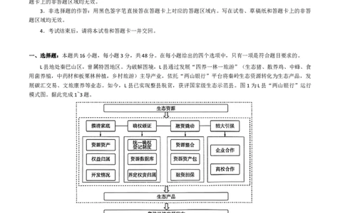 地理试卷_2025年11月_251126湖北省华大新高考联盟2026届高三11月教学质量测评（全科）_1209215425_华大新高考联盟2026届高三上学期11月测评地理试题+答案