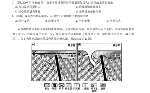 地理试卷_2025年11月_251126湖北省华大新高考联盟2026届高三11月教学质量测评（全科）_1209215425_华大新高考联盟2026届高三上学期11月测评地理试题+答案