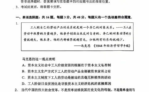 江苏省常州市2024-2025学年高三上学期期末考试政治试题_2025年1月_250109江苏省常州市2024-2025学年高三上学期期末考试