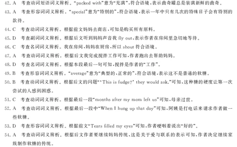 高三英语答案_2025年1月_2501152025届湖南省永州市高考第二次模拟考试_2025届湖南省永州市高三上学期第二次模拟考试英语（含听力）