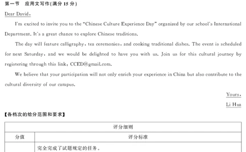 高三英语答案_2025年1月_2501152025届湖南省永州市高考第二次模拟考试_2025届湖南省永州市高三上学期第二次模拟考试英语（含听力）