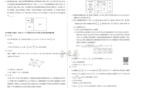 2024年天星高考临考押题密卷新高考版（数学）_2024高考押题卷_12024天星全系列_@@@天星临考押题密卷汇总重复_2024年tx高考临考押题密卷河北专版