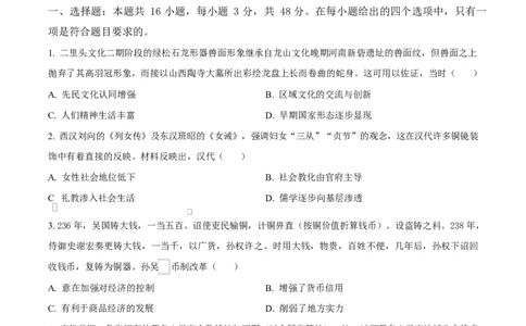河北省沧州市普通高中2026届高三复习质量检测+历史_2025年10月_251020河北省沧州市普通高中2026届高三复习质量检测（全科）