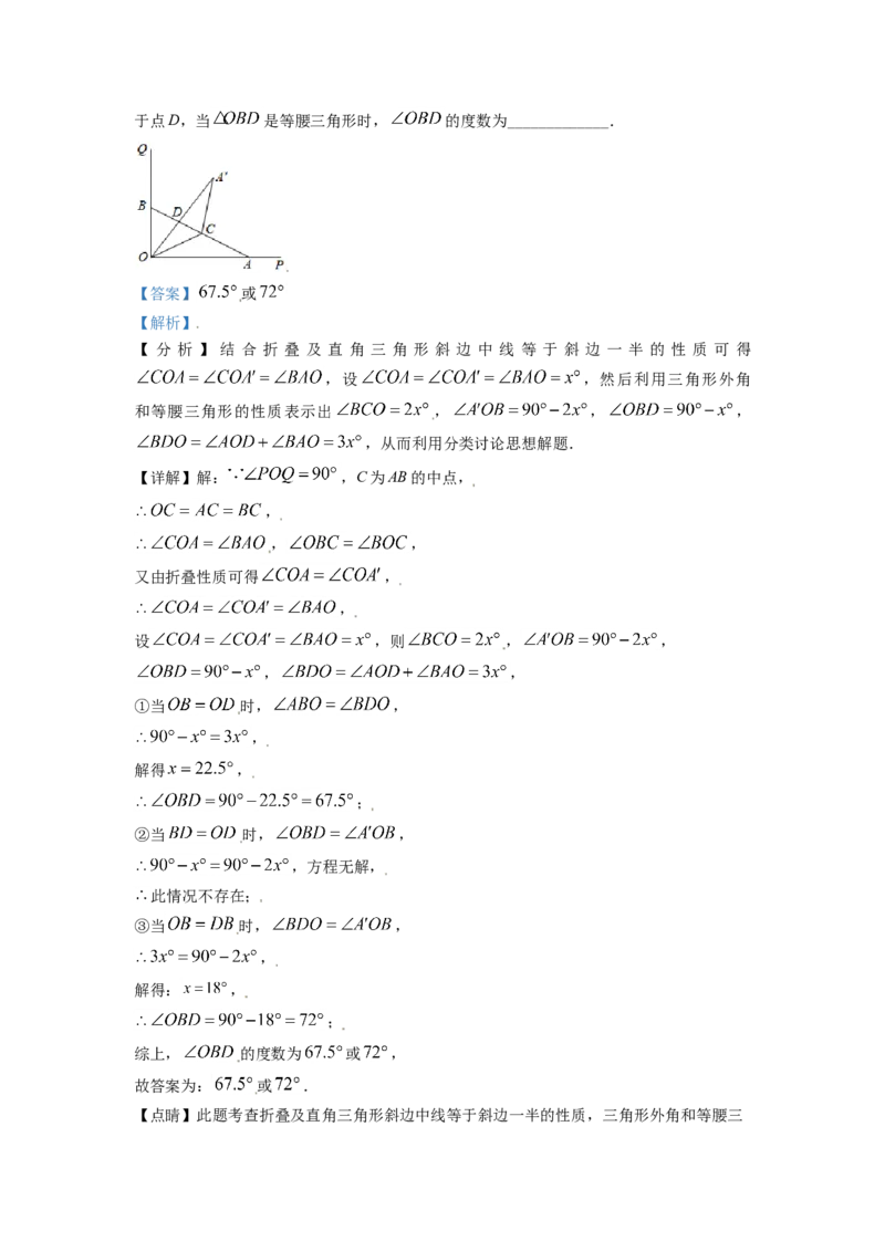 辽宁省鞍山市2021年中考真题数学试卷（解析版）_中考真题_2.数学中考真题2015-2024年_2021中考数学真题86份_2021辽宁_鞍山数学