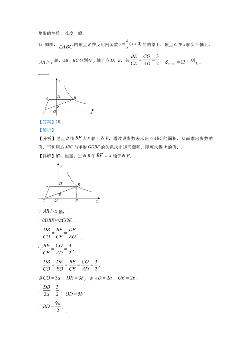辽宁省鞍山市2021年中考真题数学试卷（解析版）_中考真题_2.数学中考真题2015-2024年_2021中考数学真题86份_2021辽宁_鞍山数学