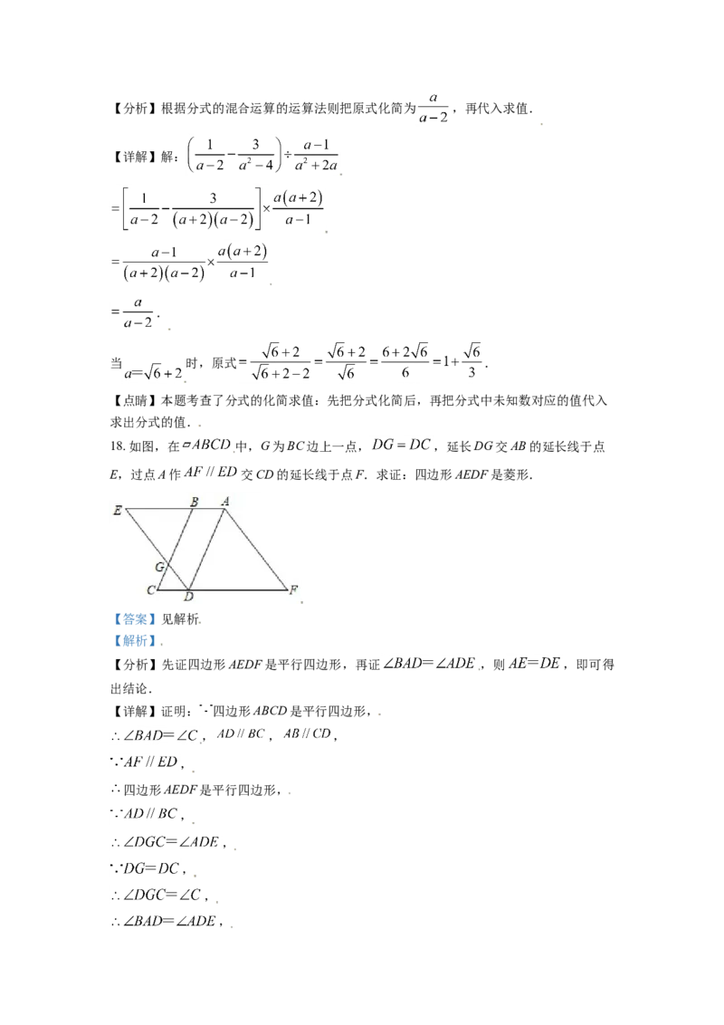 辽宁省鞍山市2021年中考真题数学试卷（解析版）_中考真题_2.数学中考真题2015-2024年_2021中考数学真题86份_2021辽宁_鞍山数学