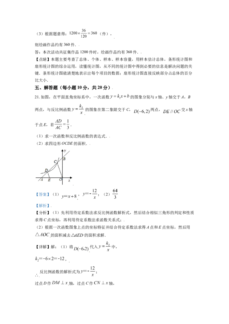 辽宁省鞍山市2021年中考真题数学试卷（解析版）_中考真题_2.数学中考真题2015-2024年_2021中考数学真题86份_2021辽宁_鞍山数学